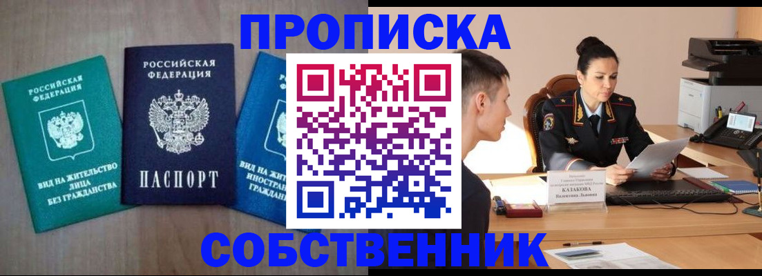 регистрация для школы в Белоярске