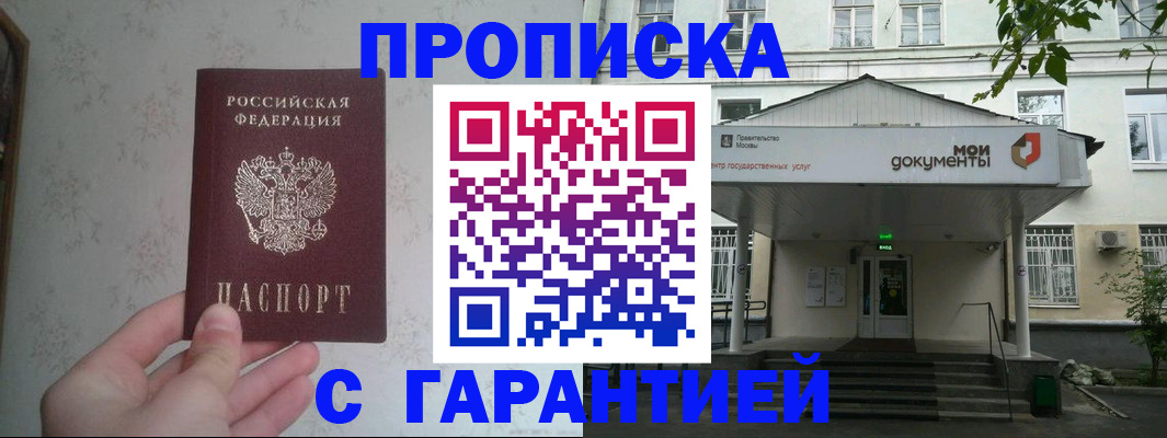 временная регистрация для школы в Белоярске