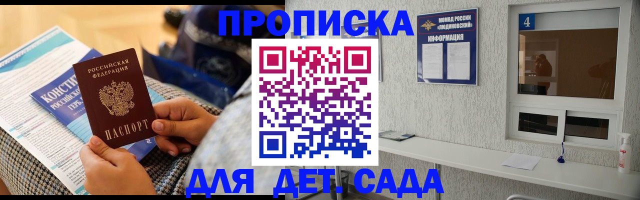 временная регистрация в квартире в Белоярске
