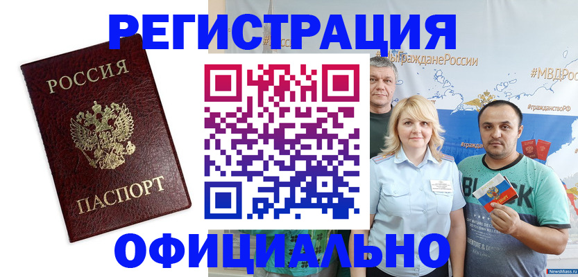 временная регистрация надежно в Белоярске