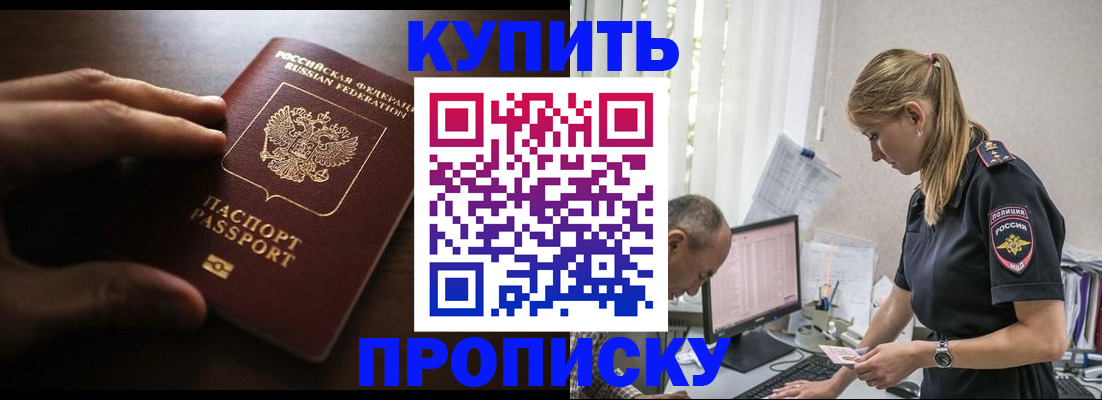 временная регистрация законно в Белоярске