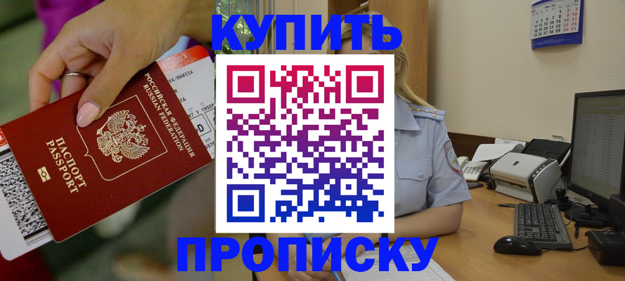 временная регистрация 2025 в Белоярске